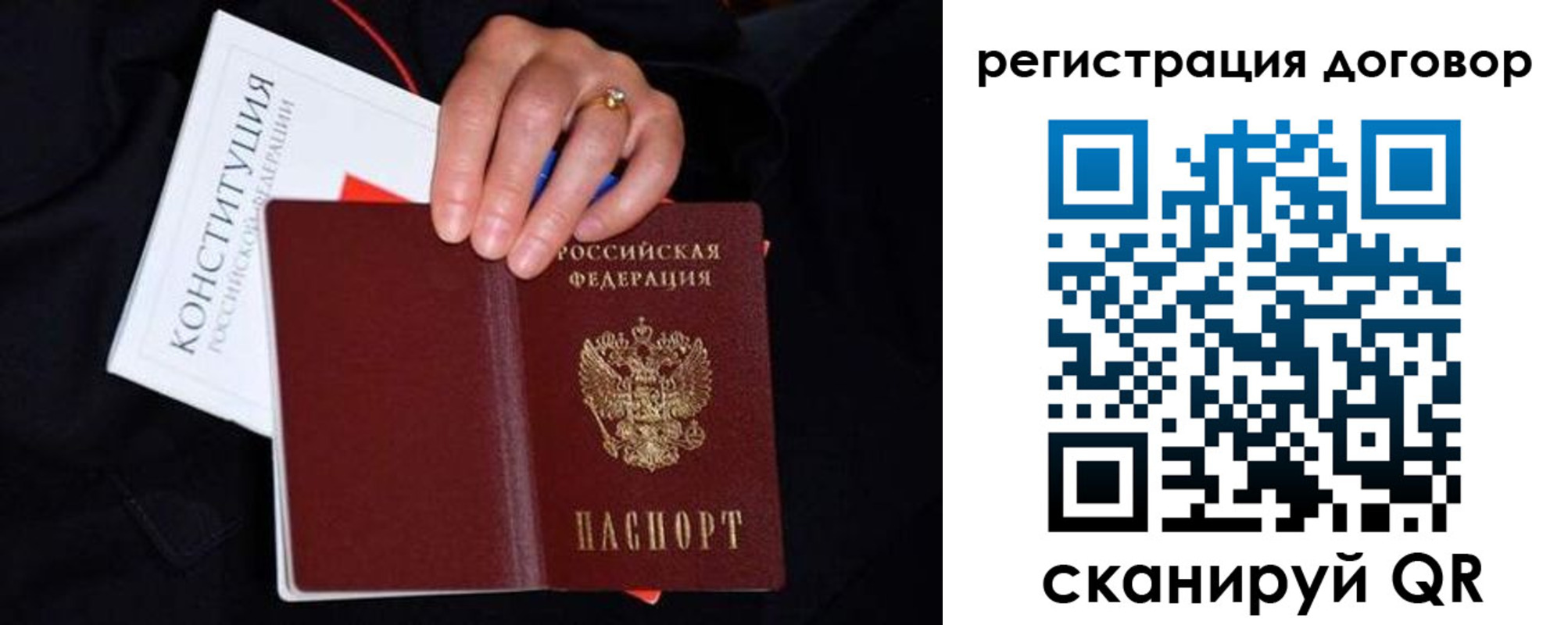 временная регистрация собственник в Покачах