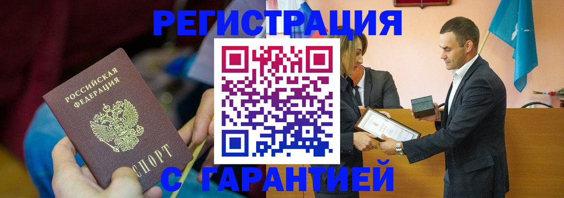 прописка 2025 в Покачах