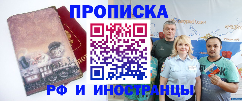 временная регистрация в Покачах