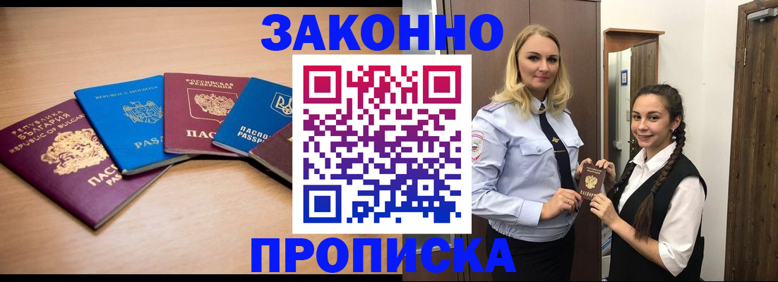 временная регистрация госуслуги в Покачах