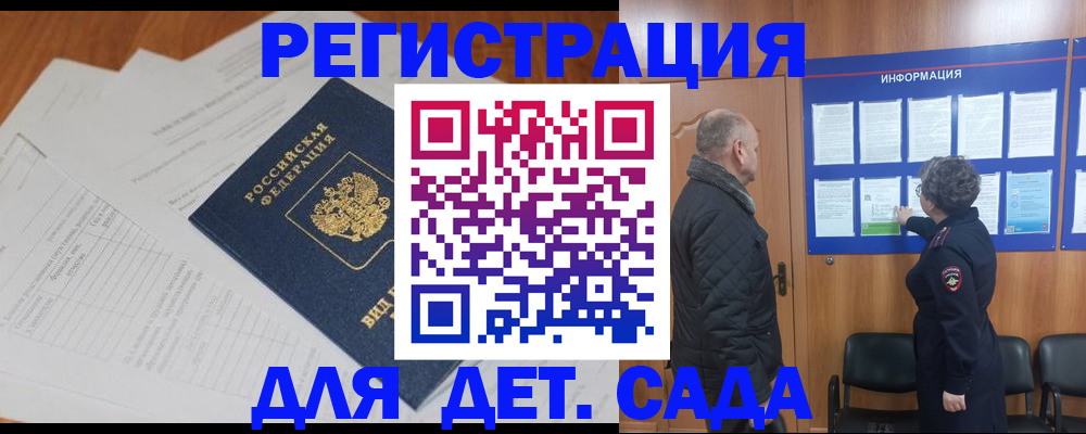 временная регистрация госуслуги в Покачах